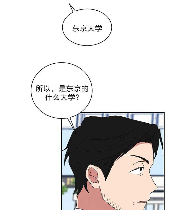 《我被大佬圈养了》漫画最新章节第73话 原来是学霸免费下拉式在线观看章节第【3】张图片