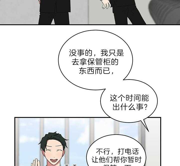 《我被大佬圈养了》漫画最新章节第73话 原来是学霸免费下拉式在线观看章节第【17】张图片