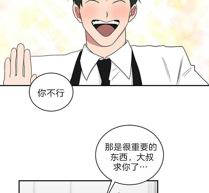 《我被大佬圈养了》漫画最新章节第73话 原来是学霸免费下拉式在线观看章节第【15】张图片