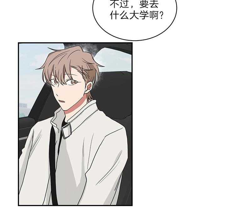 《我被大佬圈养了》漫画最新章节第73话 原来是学霸免费下拉式在线观看章节第【4】张图片