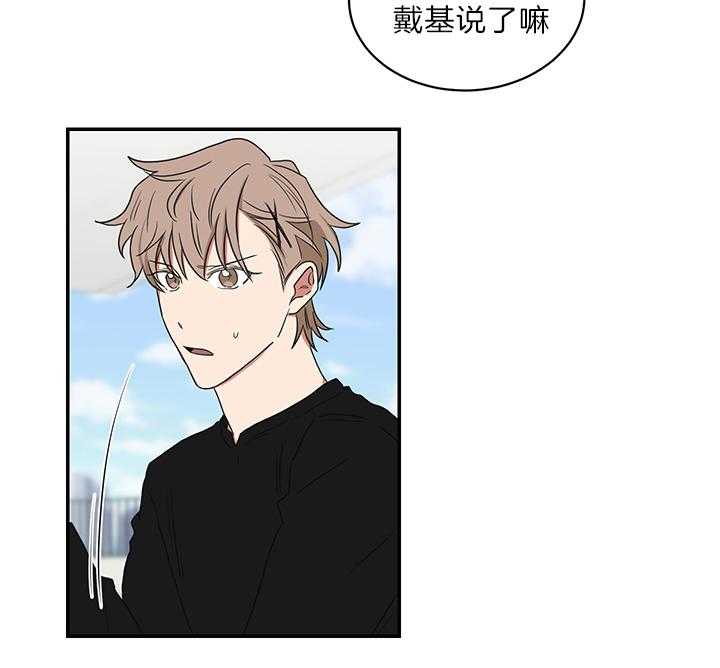 《我被大佬圈养了》漫画最新章节第73话 原来是学霸免费下拉式在线观看章节第【34】张图片