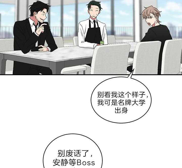 《我被大佬圈养了》漫画最新章节第73话 原来是学霸免费下拉式在线观看章节第【30】张图片