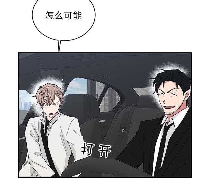 《我被大佬圈养了》漫画最新章节第73话 原来是学霸免费下拉式在线观看章节第【6】张图片