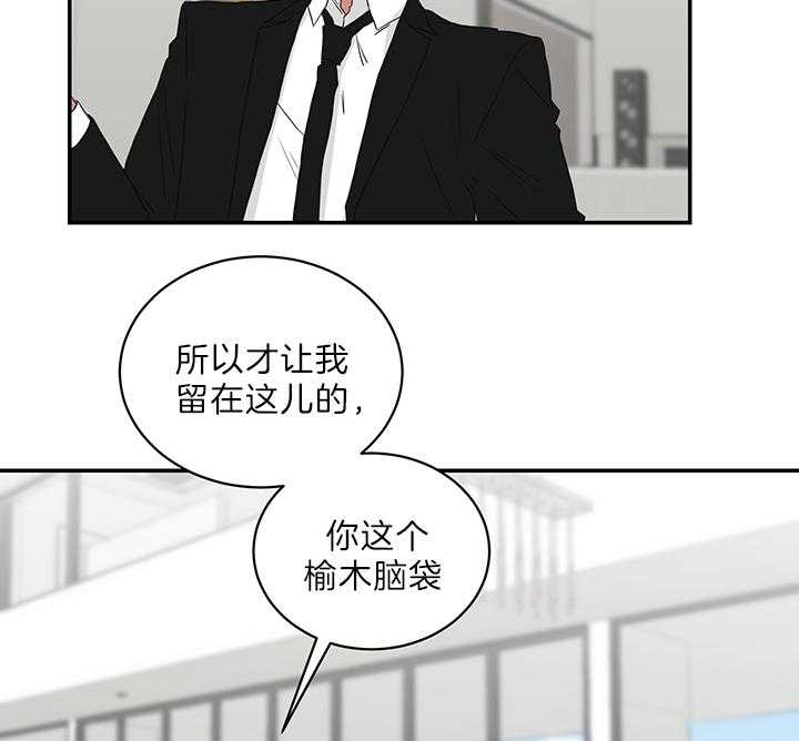 《我被大佬圈养了》漫画最新章节第73话 原来是学霸免费下拉式在线观看章节第【31】张图片