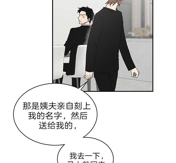 《我被大佬圈养了》漫画最新章节第73话 原来是学霸免费下拉式在线观看章节第【20】张图片