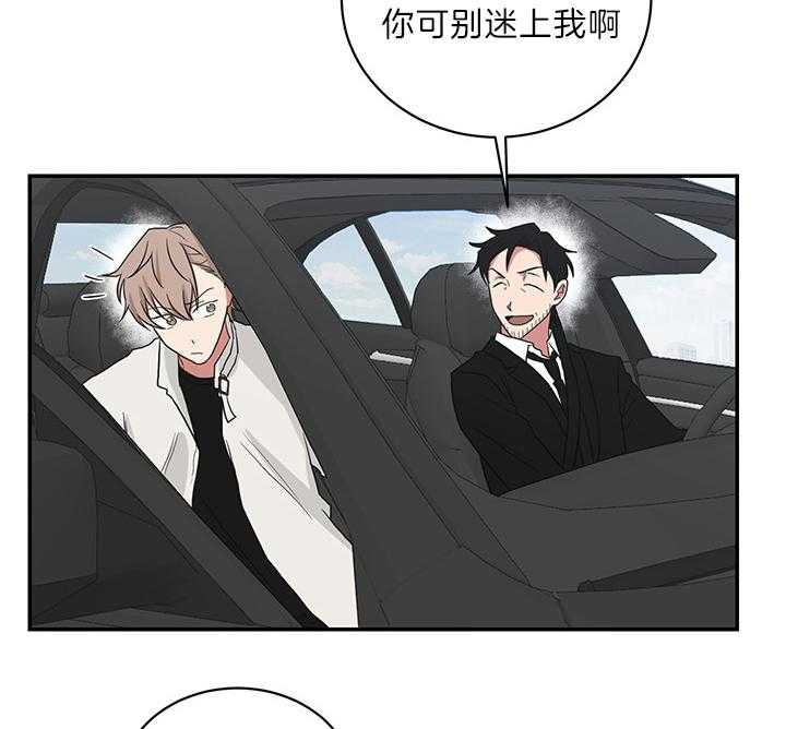 《我被大佬圈养了》漫画最新章节第73话 原来是学霸免费下拉式在线观看章节第【7】张图片