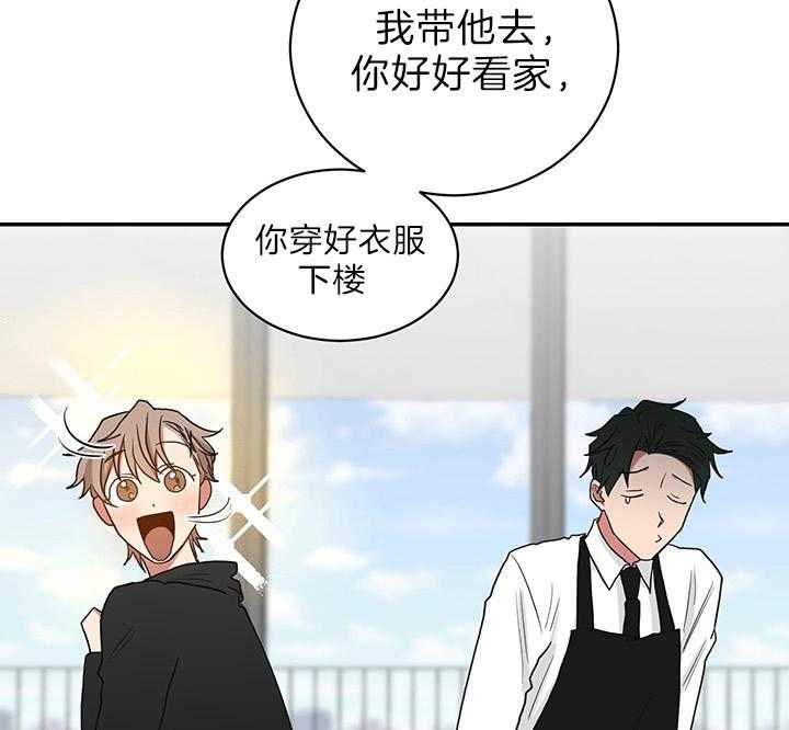 《我被大佬圈养了》漫画最新章节第73话 原来是学霸免费下拉式在线观看章节第【12】张图片