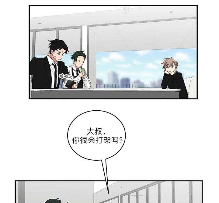 《我被大佬圈养了》漫画最新章节第73话 原来是学霸免费下拉式在线观看章节第【41】张图片