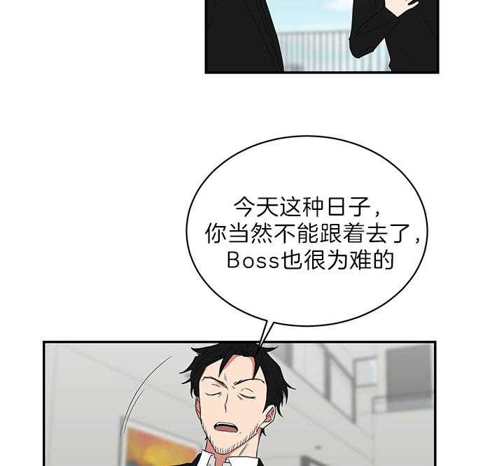 《我被大佬圈养了》漫画最新章节第73话 原来是学霸免费下拉式在线观看章节第【32】张图片