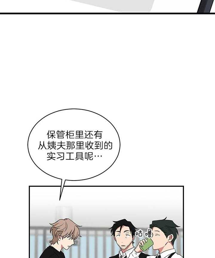 《我被大佬圈养了》漫画最新章节第73话 原来是学霸免费下拉式在线观看章节第【25】张图片