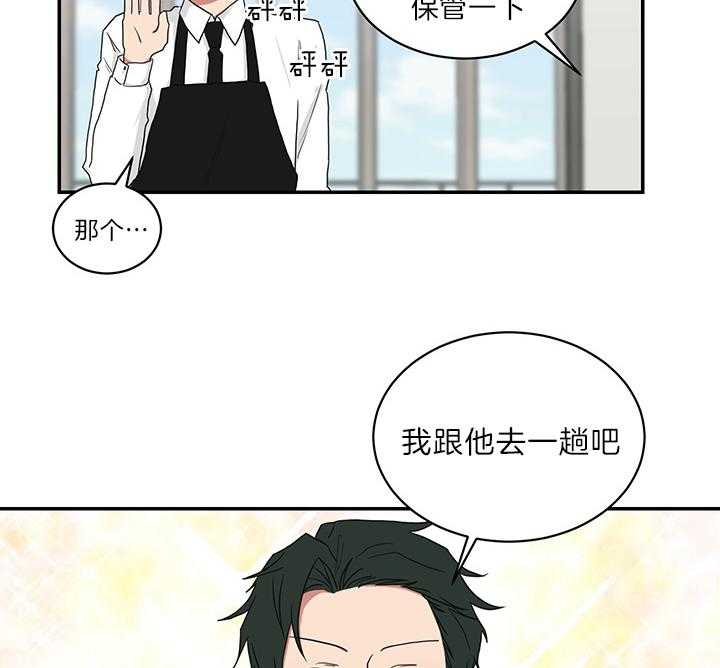 《我被大佬圈养了》漫画最新章节第73话 原来是学霸免费下拉式在线观看章节第【16】张图片