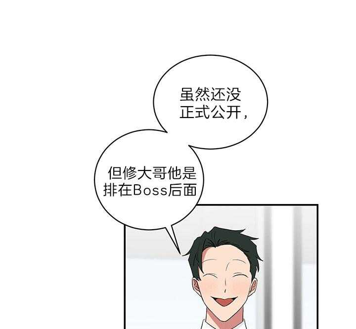 《我被大佬圈养了》漫画最新章节第73话 原来是学霸免费下拉式在线观看章节第【47】张图片