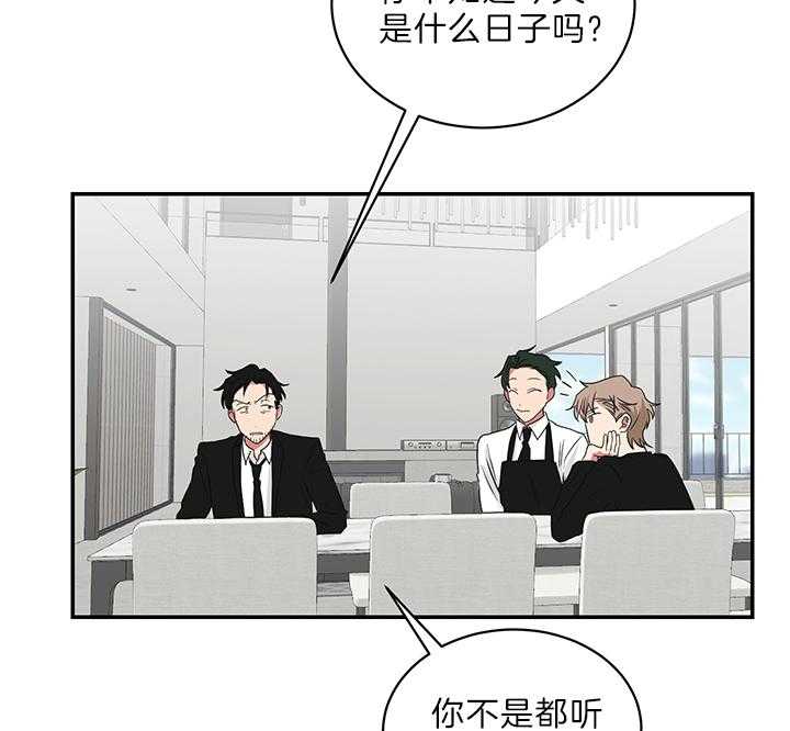 《我被大佬圈养了》漫画最新章节第73话 原来是学霸免费下拉式在线观看章节第【35】张图片