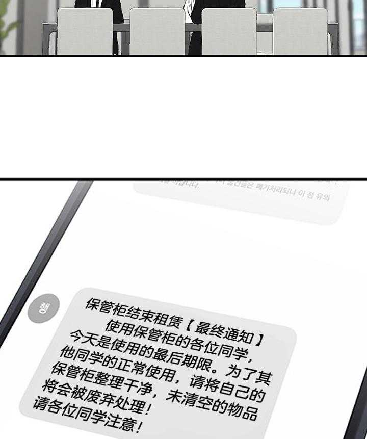 《我被大佬圈养了》漫画最新章节第73话 原来是学霸免费下拉式在线观看章节第【26】张图片