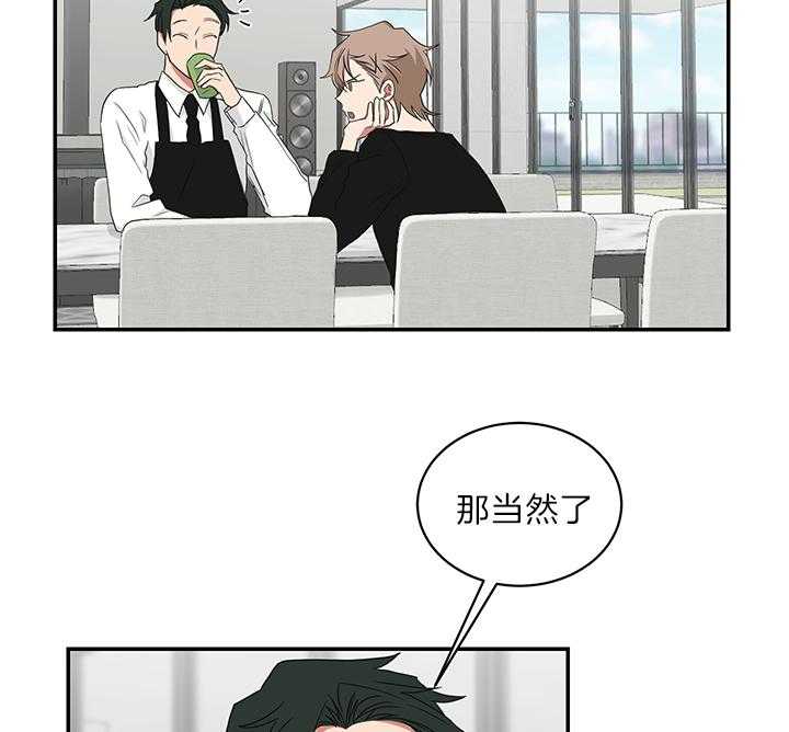 《我被大佬圈养了》漫画最新章节第73话 原来是学霸免费下拉式在线观看章节第【40】张图片