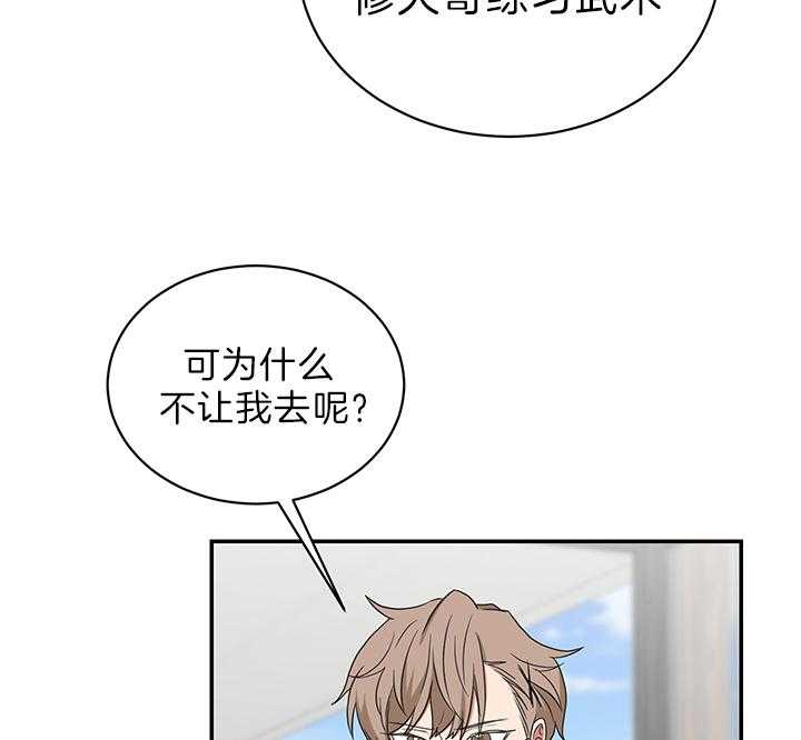 《我被大佬圈养了》漫画最新章节第73话 原来是学霸免费下拉式在线观看章节第【38】张图片