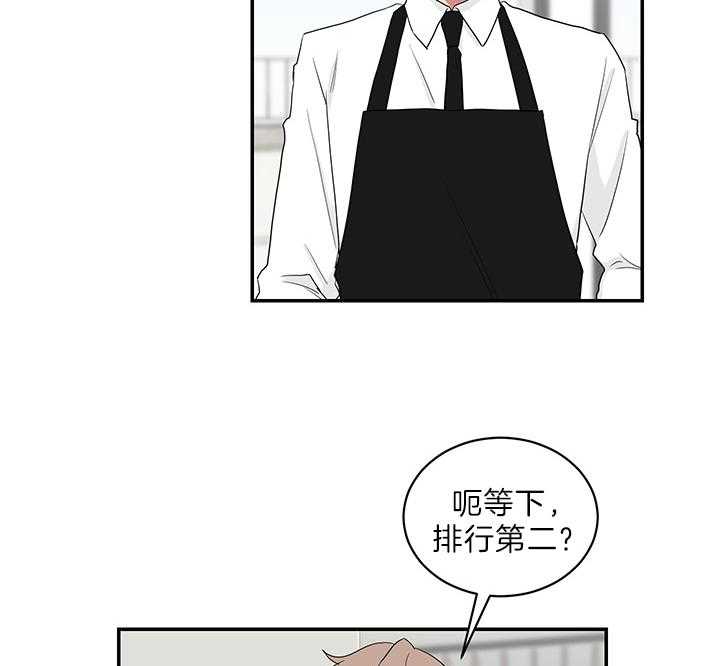 《我被大佬圈养了》漫画最新章节第73话 原来是学霸免费下拉式在线观看章节第【46】张图片