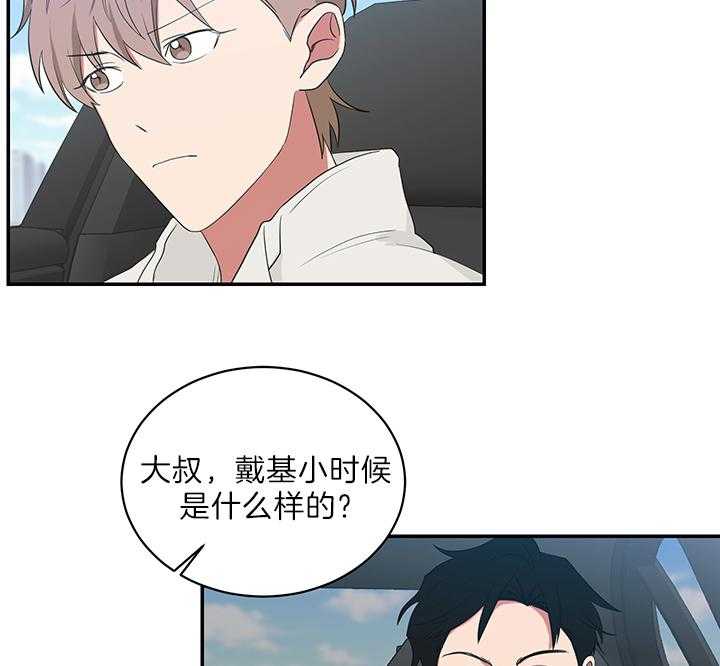 《我被大佬圈养了》漫画最新章节第74话 在校被蹲免费下拉式在线观看章节第【39】张图片