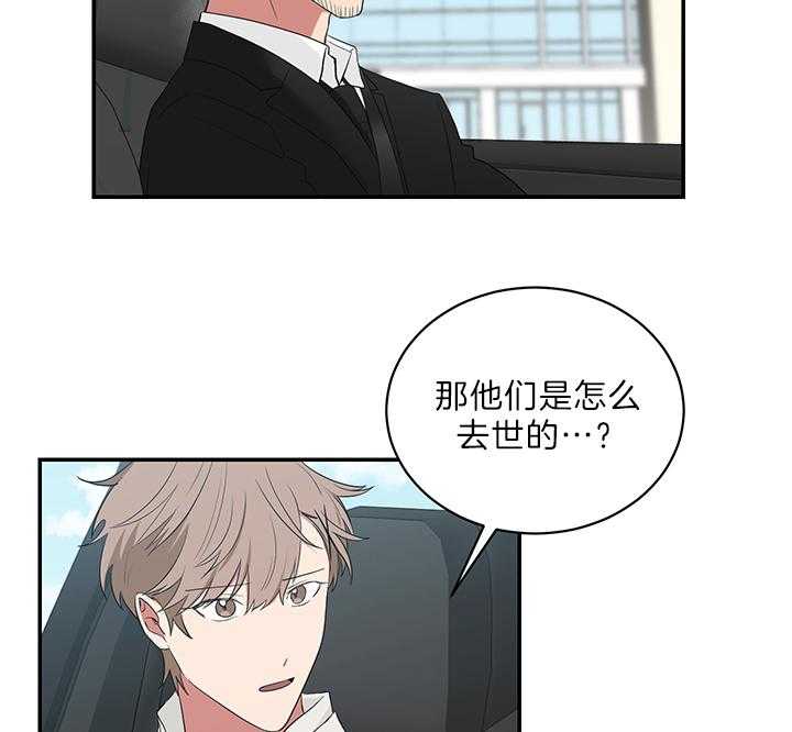 《我被大佬圈养了》漫画最新章节第74话 在校被蹲免费下拉式在线观看章节第【30】张图片