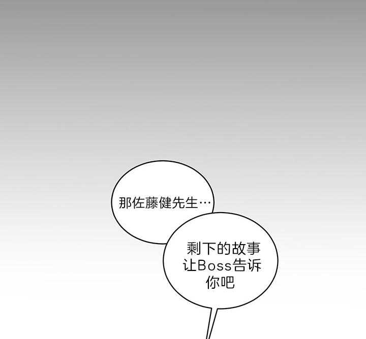 《我被大佬圈养了》漫画最新章节第74话 在校被蹲免费下拉式在线观看章节第【22】张图片