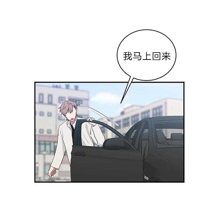 《我被大佬圈养了》漫画最新章节第74话 在校被蹲免费下拉式在线观看章节第【13】张图片