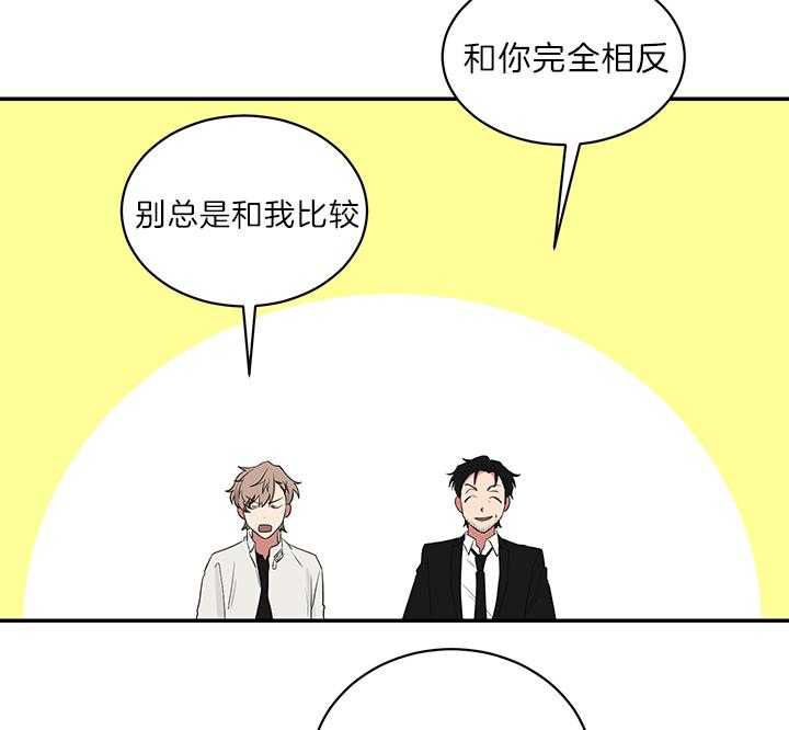 《我被大佬圈养了》漫画最新章节第74话 在校被蹲免费下拉式在线观看章节第【36】张图片