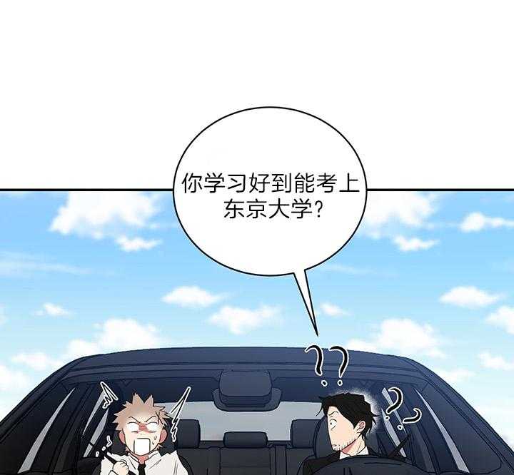 《我被大佬圈养了》漫画最新章节第74话 在校被蹲免费下拉式在线观看章节第【45】张图片