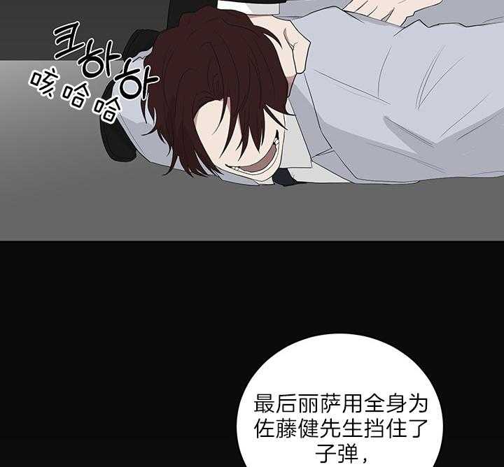 《我被大佬圈养了》漫画最新章节第74话 在校被蹲免费下拉式在线观看章节第【25】张图片