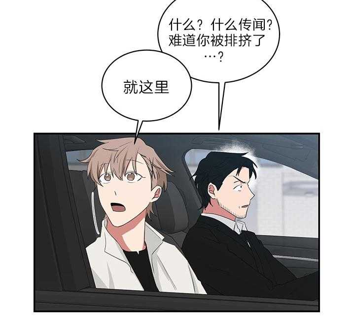 《我被大佬圈养了》漫画最新章节第74话 在校被蹲免费下拉式在线观看章节第【14】张图片