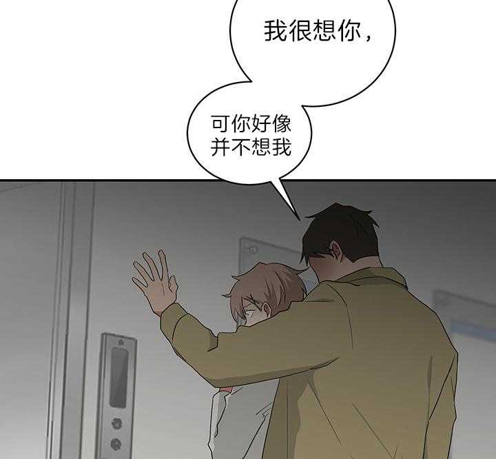 《我被大佬圈养了》漫画最新章节第74话 在校被蹲免费下拉式在线观看章节第【5】张图片