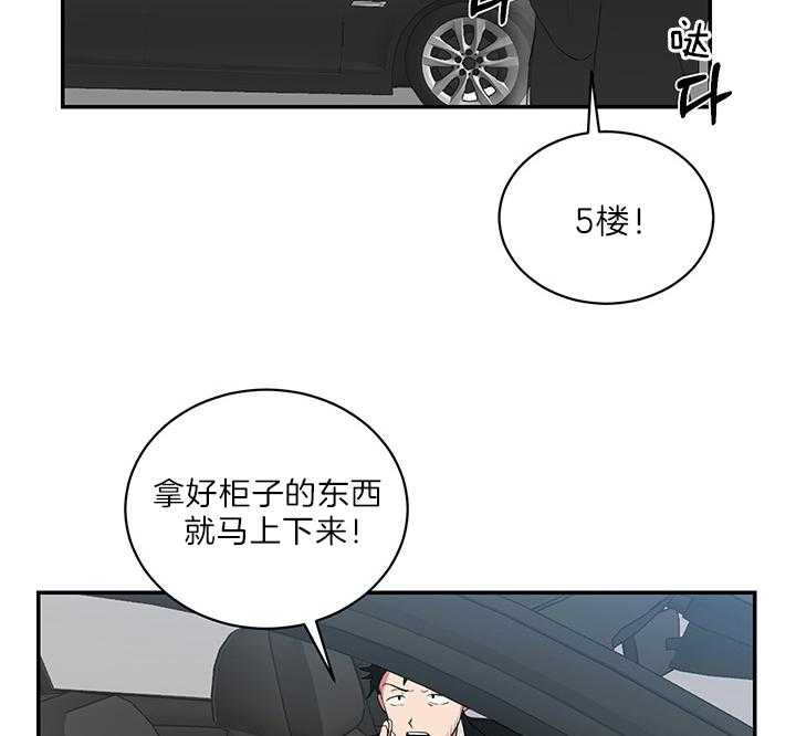 《我被大佬圈养了》漫画最新章节第74话 在校被蹲免费下拉式在线观看章节第【11】张图片