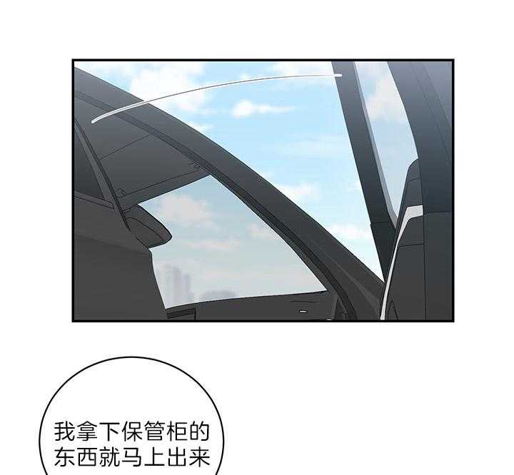 《我被大佬圈养了》漫画最新章节第74话 在校被蹲免费下拉式在线观看章节第【18】张图片