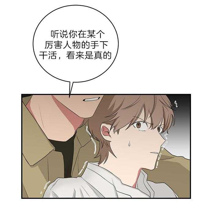 《我被大佬圈养了》漫画最新章节第74话 在校被蹲免费下拉式在线观看章节第【3】张图片