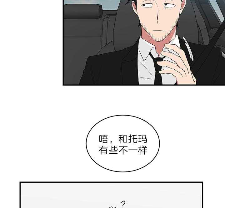 《我被大佬圈养了》漫画最新章节第74话 在校被蹲免费下拉式在线观看章节第【38】张图片