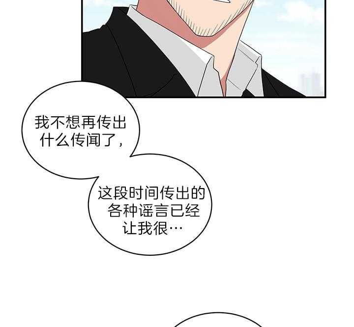 《我被大佬圈养了》漫画最新章节第74话 在校被蹲免费下拉式在线观看章节第【15】张图片