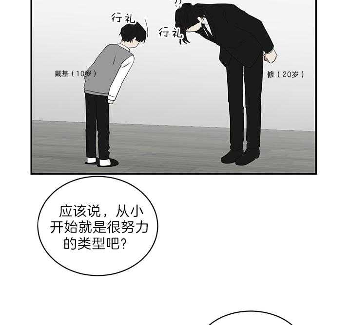 《我被大佬圈养了》漫画最新章节第74话 在校被蹲免费下拉式在线观看章节第【37】张图片