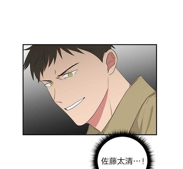 《我被大佬圈养了》漫画最新章节第74话 在校被蹲免费下拉式在线观看章节第【2】张图片