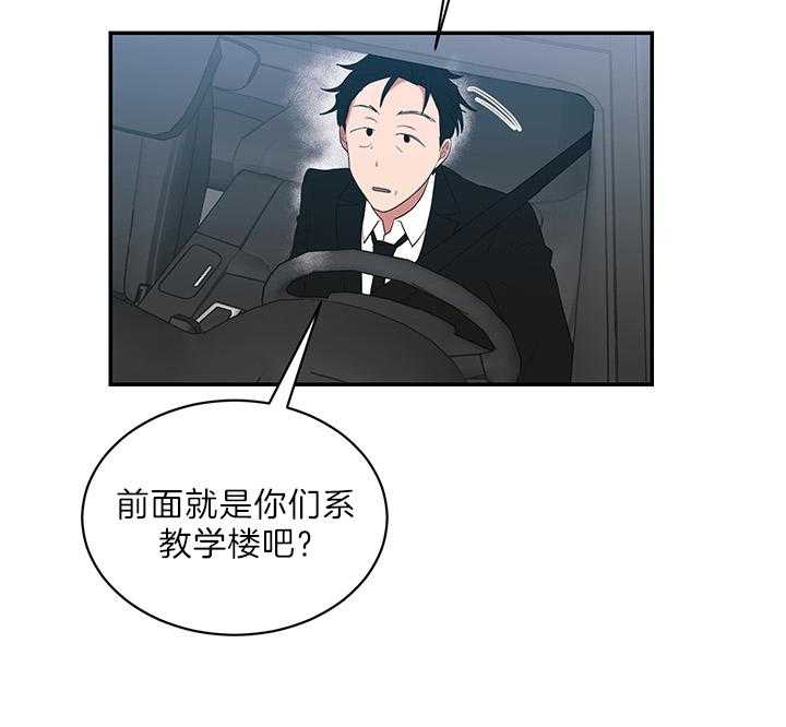 《我被大佬圈养了》漫画最新章节第74话 在校被蹲免费下拉式在线观看章节第【21】张图片