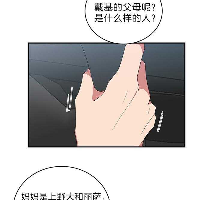 《我被大佬圈养了》漫画最新章节第74话 在校被蹲免费下拉式在线观看章节第【35】张图片