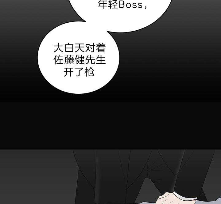 《我被大佬圈养了》漫画最新章节第74话 在校被蹲免费下拉式在线观看章节第【26】张图片