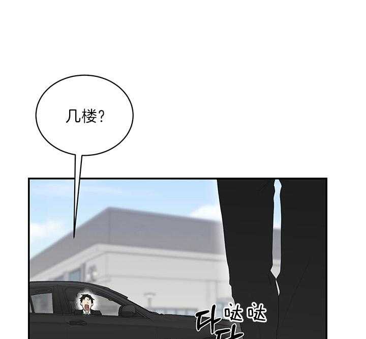 《我被大佬圈养了》漫画最新章节第74话 在校被蹲免费下拉式在线观看章节第【12】张图片