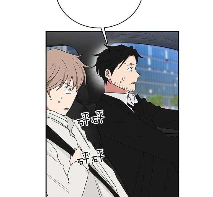 《我被大佬圈养了》漫画最新章节第74话 在校被蹲免费下拉式在线观看章节第【42】张图片