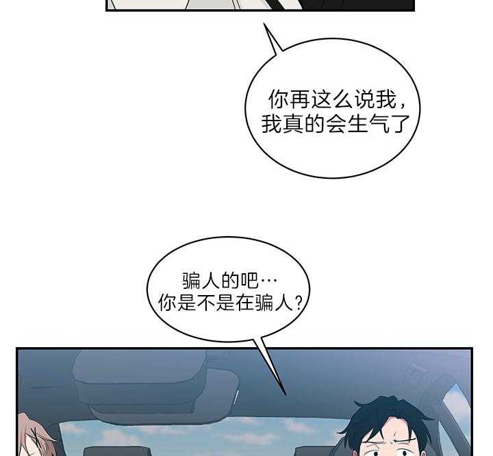 《我被大佬圈养了》漫画最新章节第74话 在校被蹲免费下拉式在线观看章节第【41】张图片