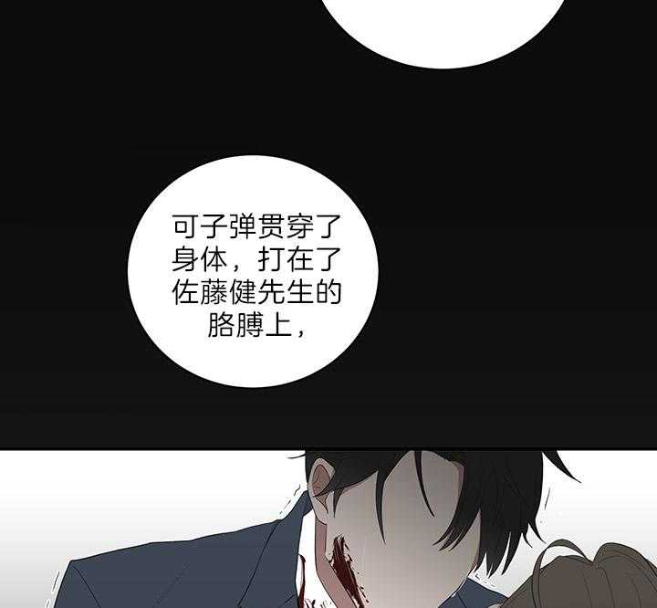 《我被大佬圈养了》漫画最新章节第74话 在校被蹲免费下拉式在线观看章节第【24】张图片