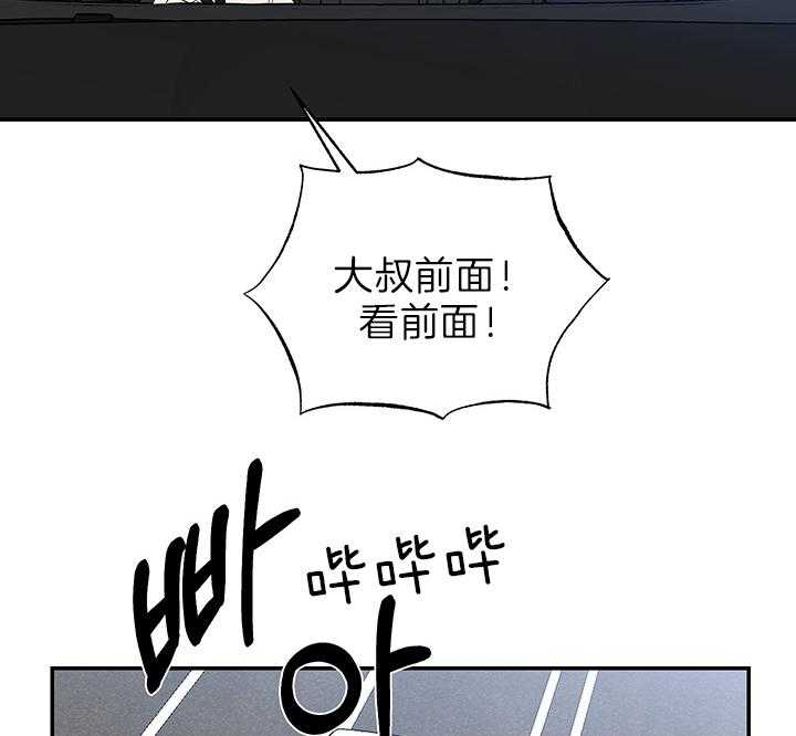 《我被大佬圈养了》漫画最新章节第74话 在校被蹲免费下拉式在线观看章节第【44】张图片