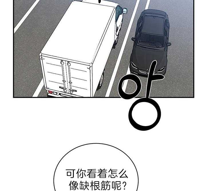 《我被大佬圈养了》漫画最新章节第74话 在校被蹲免费下拉式在线观看章节第【43】张图片