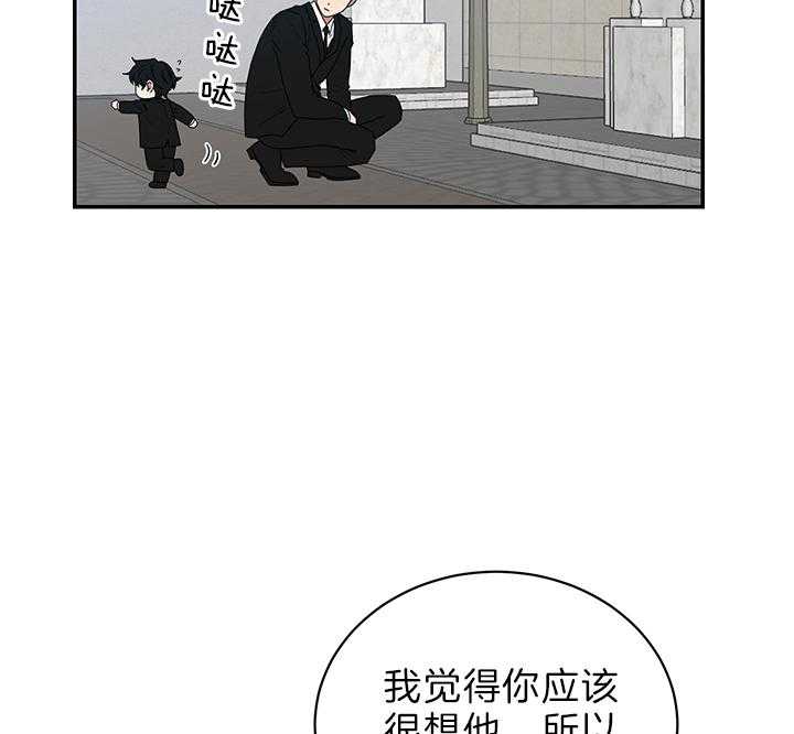 《我被大佬圈养了》漫画最新章节第75话 生下托马的妈妈免费下拉式在线观看章节第【23】张图片