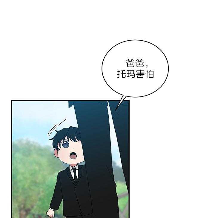 《我被大佬圈养了》漫画最新章节第75话 生下托马的妈妈免费下拉式在线观看章节第【38】张图片