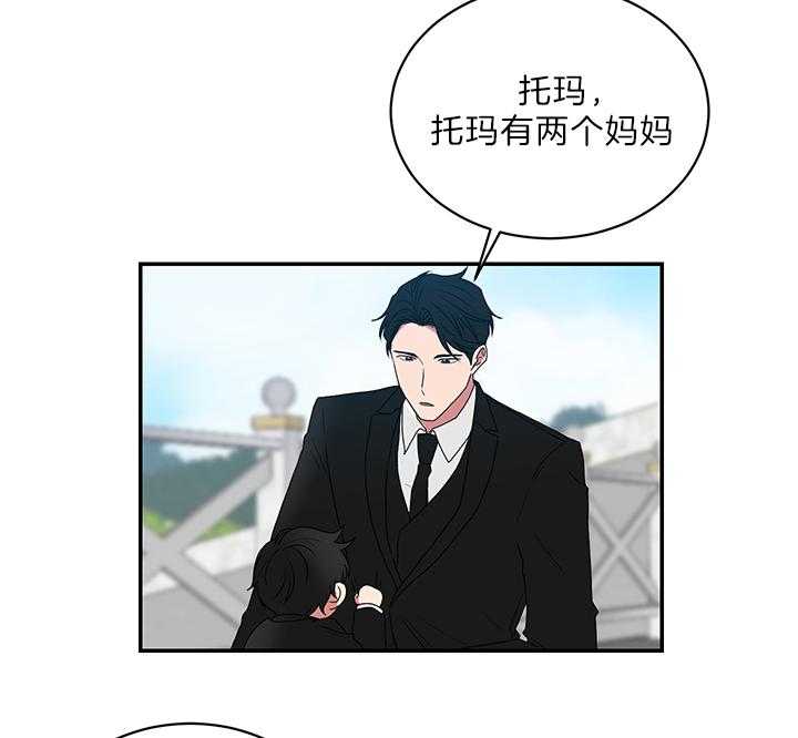 《我被大佬圈养了》漫画最新章节第75话 生下托马的妈妈免费下拉式在线观看章节第【32】张图片