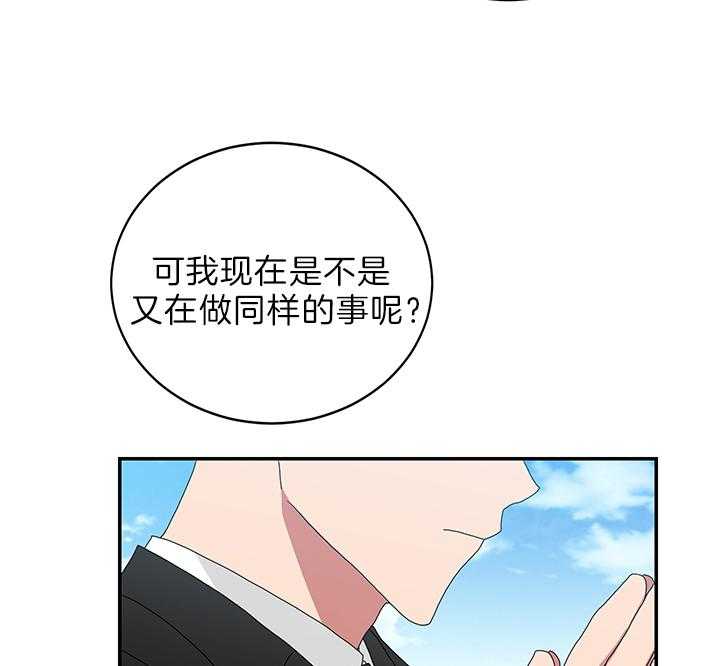 《我被大佬圈养了》漫画最新章节第75话 生下托马的妈妈免费下拉式在线观看章节第【15】张图片